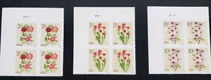 US Pl. blks. 5899 Peonies, 5900 Red Tulips,5901 Poppies & Cornflowers-choose one - Picture 1 of 3