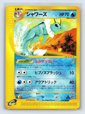 Pokemon Vaporeon 026 Japanese e series 026/088 Split Earth Skyridge US SELLER - Image 1 of 3