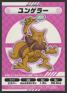 Pegatinas de campaña Kadabra My 151 2018 japonesas #64 casi nuevas - Imagen 1 de 2