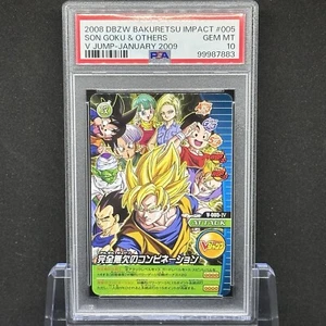 PSA 10 2008 Dragon Ball Bakuretsu Impact V Jump Jan Promo Son Goku Vegeta Gohan - Picture 1 of 2