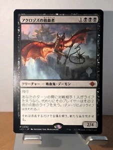 Bloodletter of Aclazotz MTG - Japanese Promo - Lost Caverns Ixalan NM - Picture 1 of 2