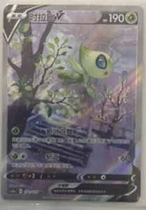 Pokemon TCG S-Chinese Card Celebi V 132/125 CS3aC SR Sword&Shield "MAO" Alt Art - Picture 1 of 2