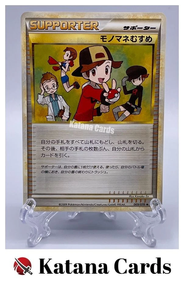 EX/NM Pokemon Cards Copycat Uncommon (U) 069/070 Japanese - Image 1 of 4