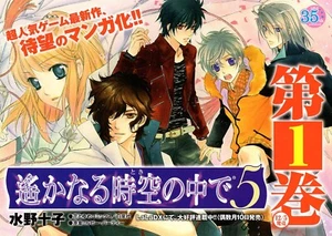 Big Card Pop Promo Harukanaru Toki no Naka De 5 Kiryu Shun Sakamoto Ryoma - Imagen 1 de 1