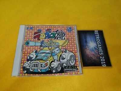 Dekoboko Densetsu  NEC PC ENGINE CD ROM SPINE CARD + REG CARD. - Image 1 of 4
