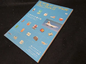 Airline Goods Collection Japan Book JAL Pan Am KLM Air France British Airways - Picture 1 of 12