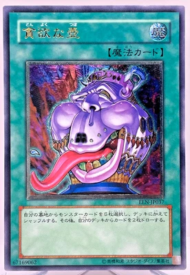 Yu-Gi-Oh yugioh Pot of Avarice EEN-JP037 Ultimate Rare Japan - Image 1 of 4