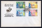 UNITED NATIONS 50th ANNIVERSARY 1995 BAHRAIN FDC