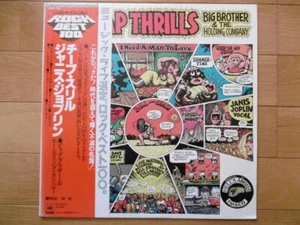 Janis Joplin / Cheap Thrills, Rare Japan Orig. 1st Press LP w/OBI & Insert NM! - Picture 1 of 8