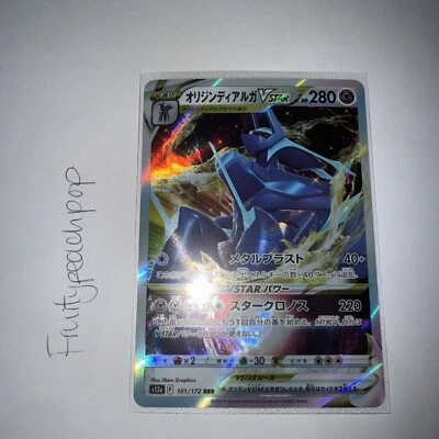 Japanese Pokemon Origin Forme Dialga VSTAR 101/172 S12a Vstar Universe NM Card - Image 1 of 2