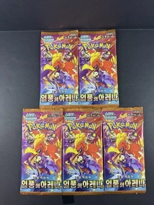 5x Carte Pokemon Heat Wave Arena (Destinated Rivals) SV9 SIGILLATE Booster Pack Coreano - Foto 1 di 2