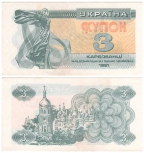 Ucraina 3 Karbovantsi 1991 aUNC-UNC - Foto 1 di 3