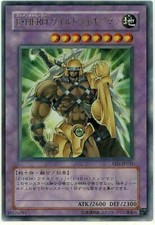 EEN-JP035(*) - Yugioh - Japanese - Elemental HERO Wildedge - Ultra