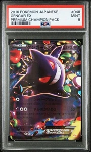 PSA 9 GENGAR POKEMON JAPANESE PREMIUM CHAMPION PACK #048 2016 - Picture 1 of 2