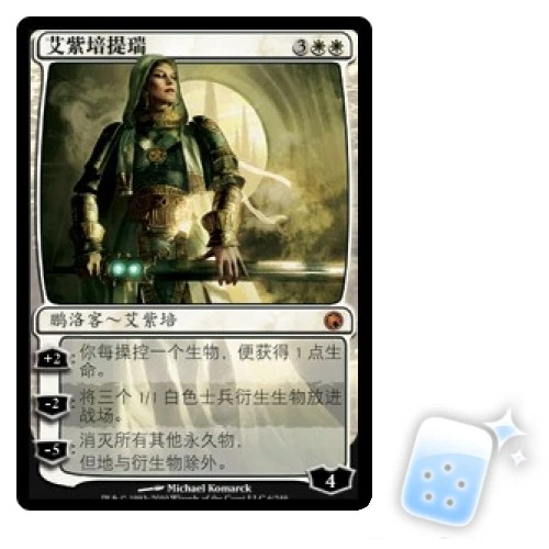 CHINESE ELSPETH TIREL Scars Of Mirrodin SOM Planeswalker Magic MTG MINT CARD - Image 1 of 1