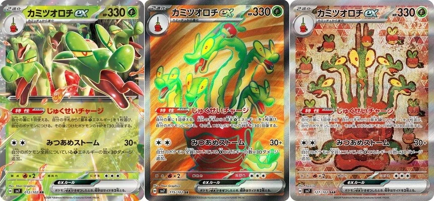 Pokemon Card Hydrapple ex RR SR SAR set 115 127/102 sv7 Stellar Miracle Japanese - Image 1 of 1