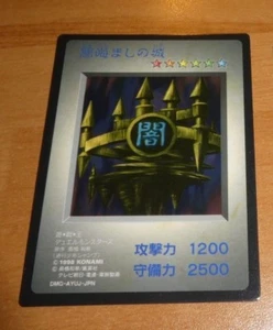 YU-GI-OH JAPANESE CARD CARTE DMG-AYUJ-JPN DUEL MONSTER KONAMI 1998 AMAZING ** - Picture 1 of 2