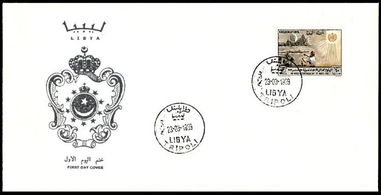 LIBYA 1969 Meteorology Meteo (FDC) - Image 1 of 1