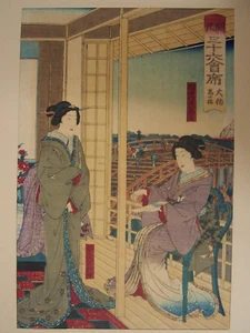 Kunichika Woodblock Print: Thirty-Six Restaurants; Ohashi Mansenro 1878 Ukiyo-e - Bild 1 von 7