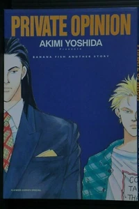 JAPAN Akimi Yoshida manga: Private Opinion Banana Fish Another Story - Picture 1 of 9