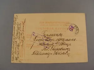 Russland, Kriegsgefangenenpost, Sawidowo Zavidovo Moskau POW Camp, 1916 - Bild 1 von 2