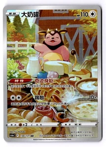 Arte chino Miltank raro cs6aC 134/131 casi nuevo - Imagen 1 de 2