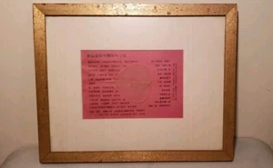 Chinese Calligraphy Buddhist Sutra w Lotus Leaf, Framed - Picture 1 of 7