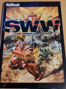Sunrise World War The Complete Guide PS1 (Japanisch) - Bild 1 von 4