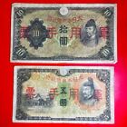 F factures militaires d'incident Japon-Chine, billets de 10 yens, 2 billets de 5 yens, vieux papier