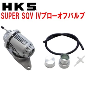 HKS Genuine Super SQV4 Sequential Blow Off Valve Kit Impreza WRX 71008-AF013 OEM - Picture 1 of 8