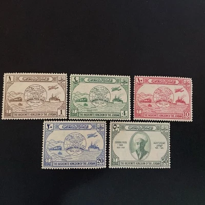 1949 Jordan SC 245-249 MNH/XF, 75th anniversary of UPU, set of 5 - Image 1 of 2