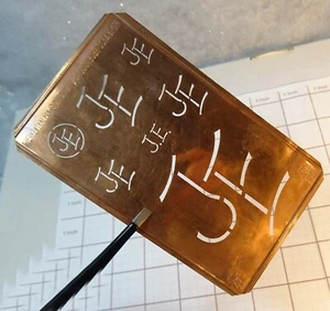 J E J I JE EJ monogram initials letters copper stencil antique family tree name - Picture 1 of 9