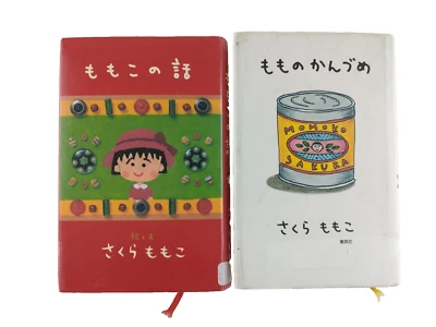 Packed Cans of Peaches Japanese Edition By Momoko Sakura Hardcover Book 235 Page - Image 1 of 4