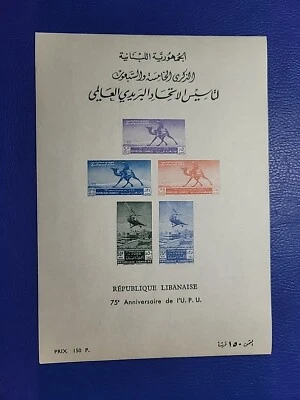 Hoja de recuerdo Lebanon 1949 Scott # C149a MNH S/S 75 aniversario de UPU EXCELENTE Foto 1 de 2