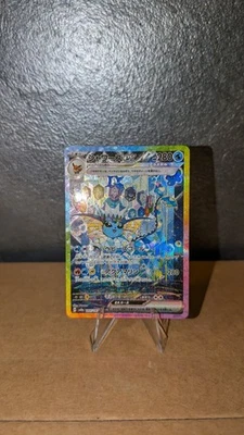 Pokemon Vaporeon/Aquana ex, Terastal Festival Ex (205/187 Sv8a), SAR - JP - NM! - Bild 1 von 2