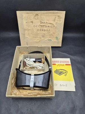 Vintage Soviet binocular jewelry loupe BL-2, 1.25x magnification, USSR - Image 1 of 4