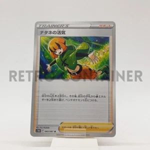 Card POKEMON TCG - S10D Time Gazer - 065/067 U JP Gardenia's Vigor - Picture 1 of 1