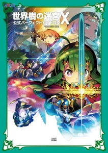 Etrian Odyssey X Cross Official Perfect Guide DX ATLUS FAMITSU Book Japanese - Picture 1 of 1