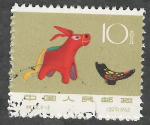 PRC. 743. S58-3. 10f. Cloth Donkey & Bird, Folk Toys. CTO. NH. 1963 - Picture 1 of 2