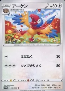 Tarjeta japonesa Archen 082/098 S12 disparador de paradigma de Pokémon jcc - Imagen 1 de 1