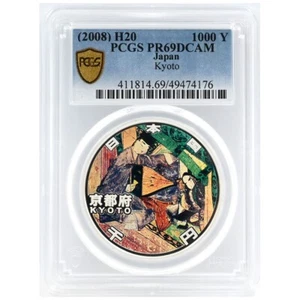 Japan (2008) H20 1000 yen silver coin PCGS PR69DCAM Kyoto - Picture 1 of 4