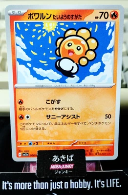 Pokemon Castform Sunny Form SV7a 006/064 Card Japanese JAPAN Release - Image 1 of 4