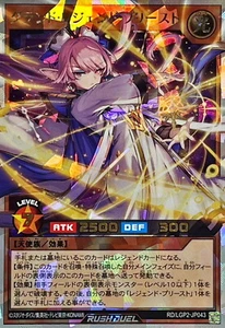 Yugioh Rush Duel RD/LGP2-JP043 Grand Legend Priest Overrush - Picture 1 of 2