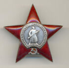 Soviet russian USSR Order of Red Star s/n 1849435 WW II Issue