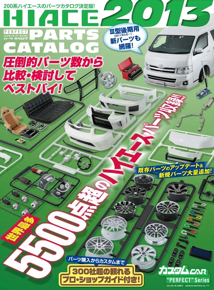 Hiace TOYOTA Perfect Parts Catalog Book 2013 - Image 1 of 1