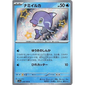 Finizen 228/190 Shiny Treasure ex sv4a Baby Rare S SV Vault 228 SVP Paldean - Bild 1 von 3
