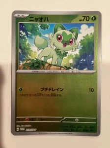 Sprigatito 213/SV-P Rev Holo Pokemon Karte Japan 2024 Sommer Promo Mint US-Verkäufer - Bild 1 von 1