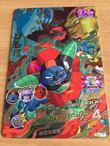 Carte Dragon Ball Z DBZ Dragon Ball Heroes God Mission Part 2 #HGD2-CP6 Prisme - Imagen 1 de 1