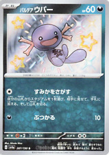 Pokemon Card  Paldea Wooper S 287/190  Shiny Treasure ex Japanese