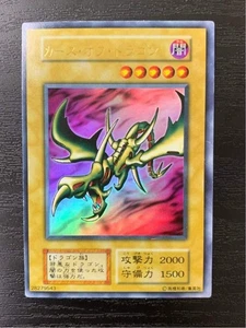 [Yu-Gi-Oh!] La maledizione del drago (vol. 2 Prima Edizione/Ultra Rara) - Foto 1 di 1